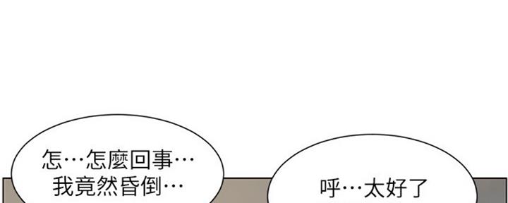 《继女妍希》第127话 第106页