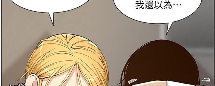《继女妍希》第127话 第107页