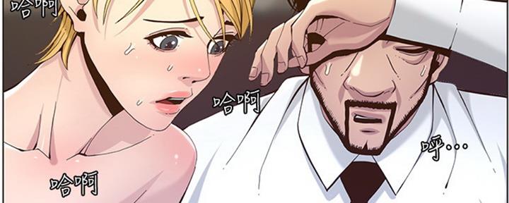 《继女妍希》第127话 第108页