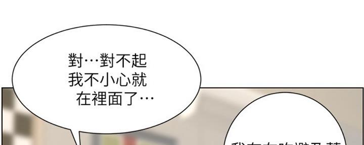 《继女妍希》第127话 第113页