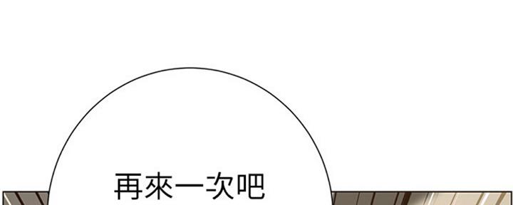 《继女妍希》第127话 第116页