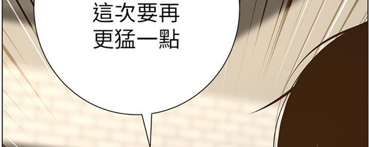 《继女妍希》第127话 第117页