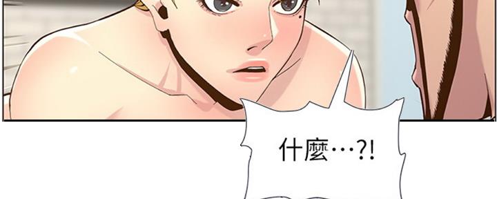 《继女妍希》第127话 第119页