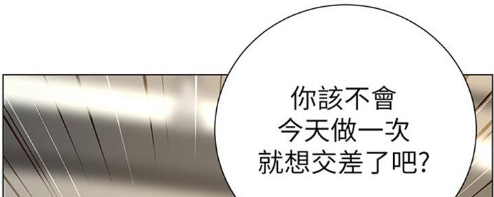 《继女妍希》第127话 第125页