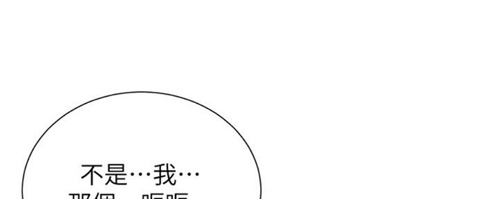 《继女妍希》第127话 第129页