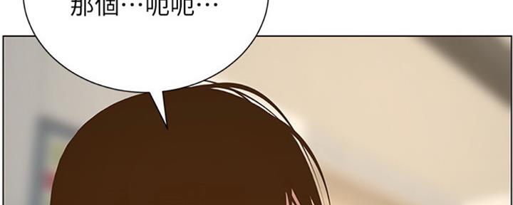 《继女妍希》第127话 第130页