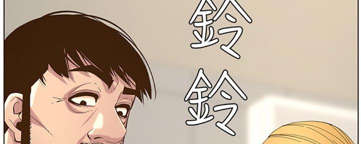 《继女妍希》第127话 第135页