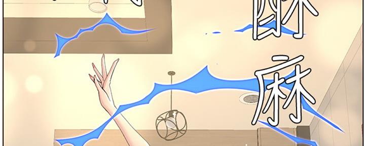 《继女妍希》第127话 第31页