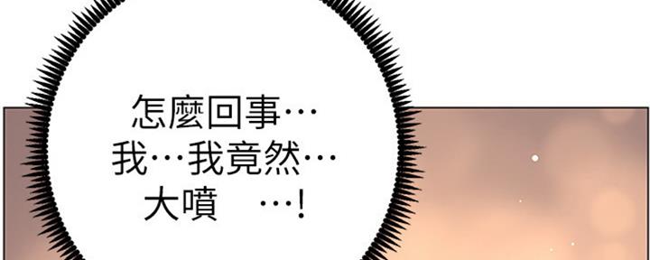《继女妍希》第127话 第40页