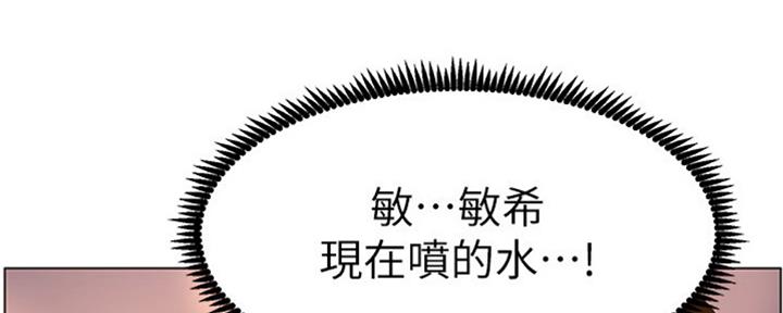 《继女妍希》第127话 第44页