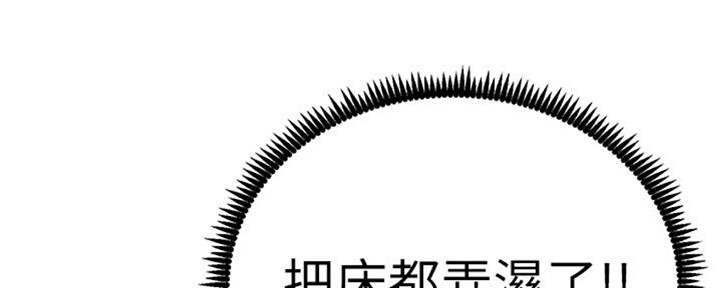 《继女妍希》第127话 第48页