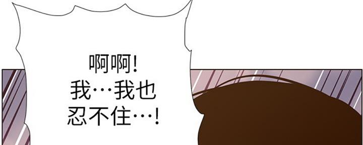 《继女妍希》第127话 第55页
