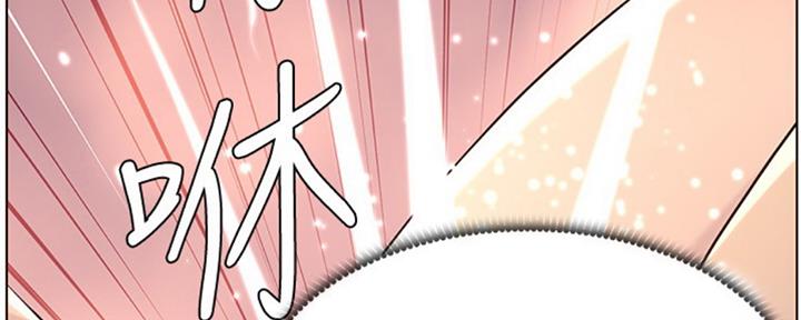 《继女妍希》第127话 第66页