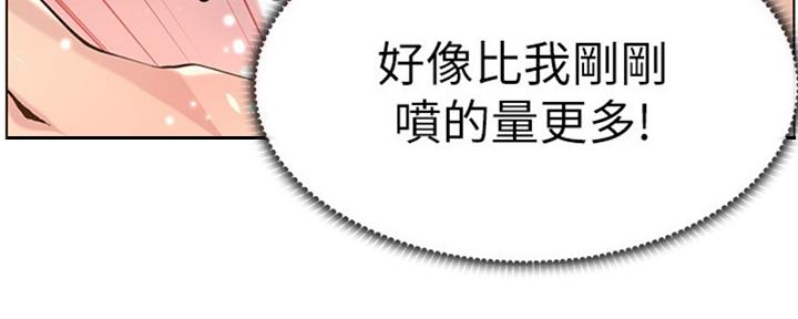 《继女妍希》第127话 第67页