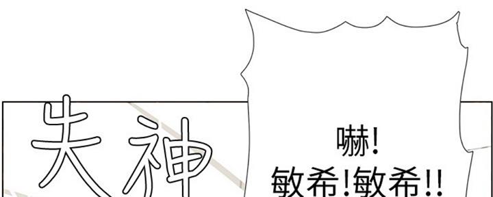 《继女妍希》第127话 第92页