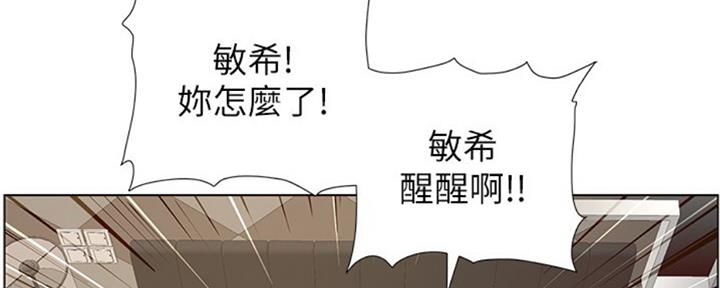 《继女妍希》第127话 第97页