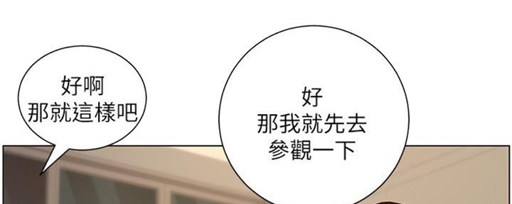 《继女妍希》第128话 第102页