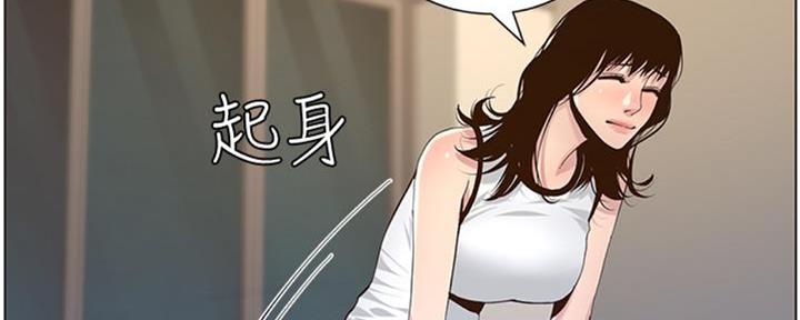 《继女妍希》第128话 第103页