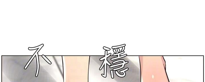 《继女妍希》第128话 第109页