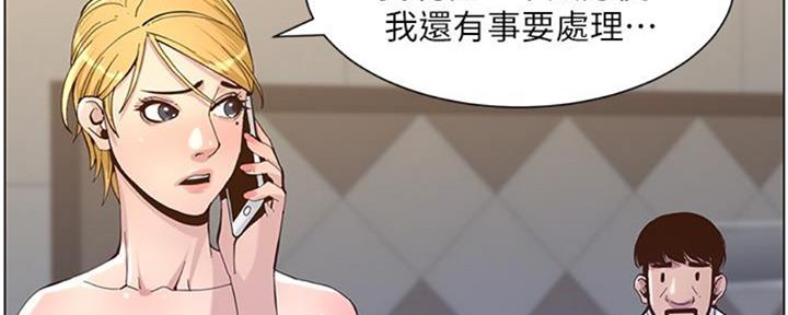 《继女妍希》第128话 第13页