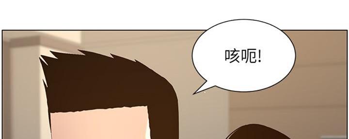 《继女妍希》第128话 第144页