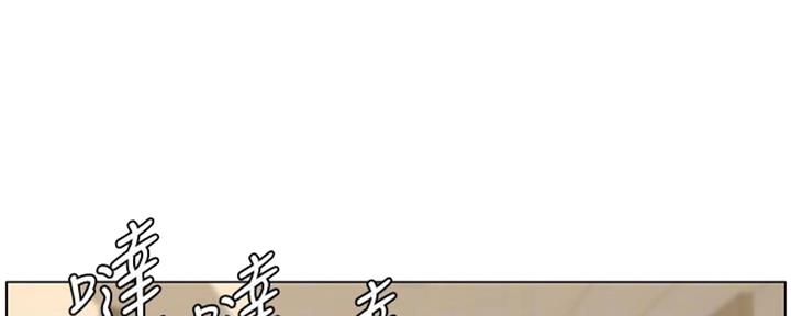《继女妍希》第128话 第152页