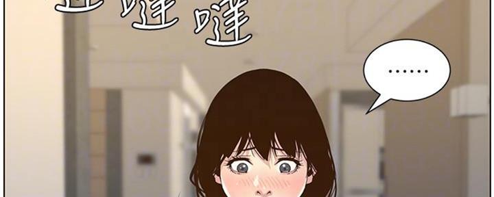《继女妍希》第128话 第153页