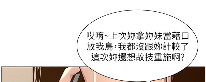 《继女妍希》第128话 第15页