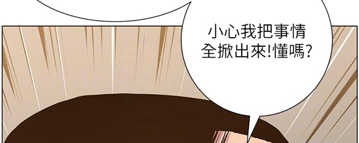 《继女妍希》第128话 第19页