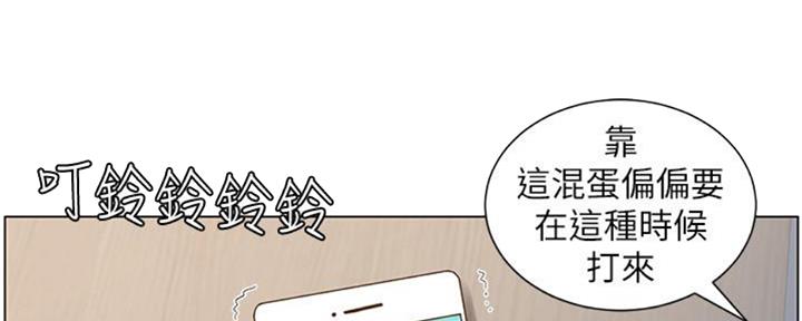 《继女妍希》第128话 第2页