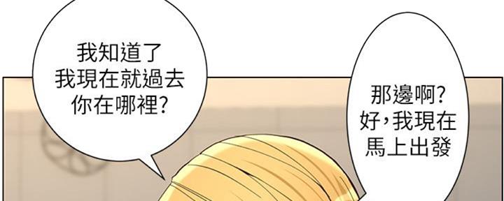《继女妍希》第128话 第30页