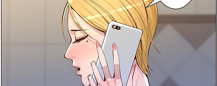 《继女妍希》第128话 第31页