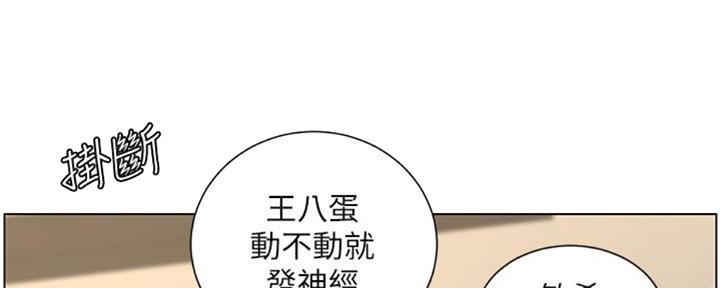 《继女妍希》第128话 第33页