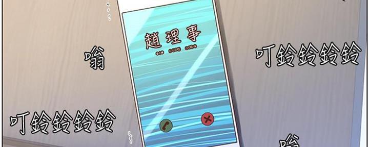 《继女妍希》第128话 第3页