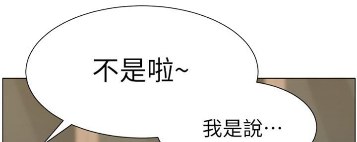 《继女妍希》第128话 第55页