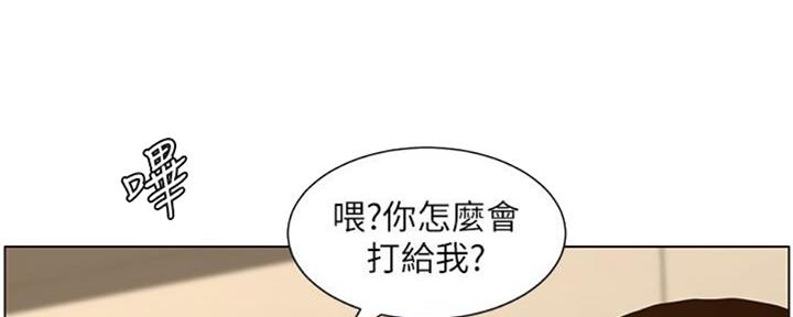 《继女妍希》第128话 第5页
