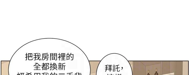 《继女妍希》第128话 第60页