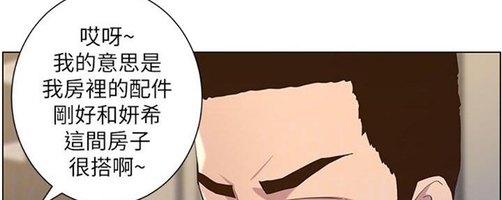 《继女妍希》第128话 第64页