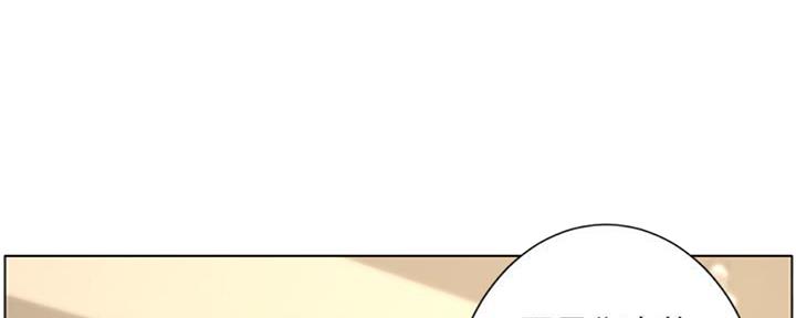 《继女妍希》第128话 第70页