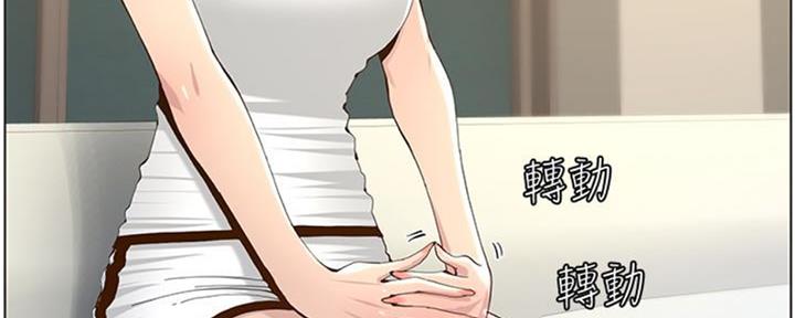 《继女妍希》第128话 第73页