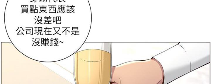《继女妍希》第128话 第76页