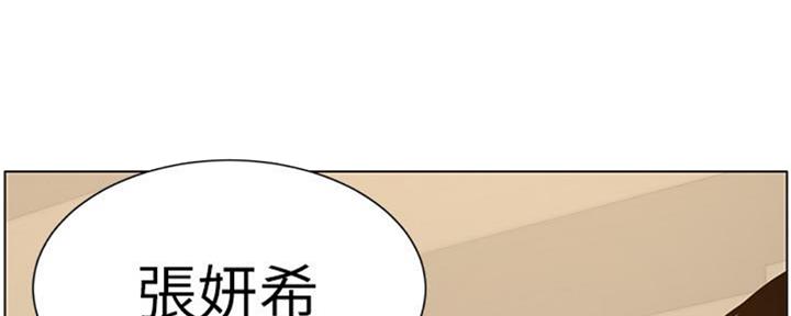 《继女妍希》第128话 第79页