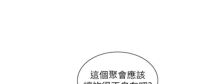 《继女妍希》第128话 第84页