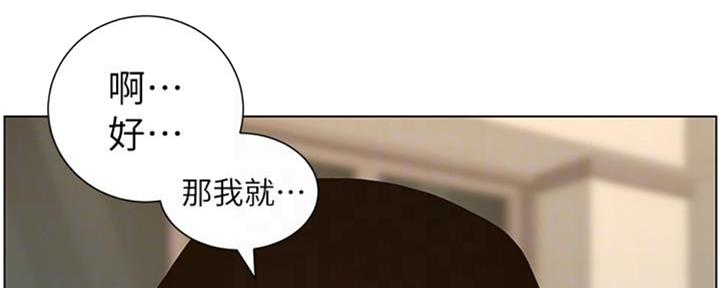 《继女妍希》第128话 第88页