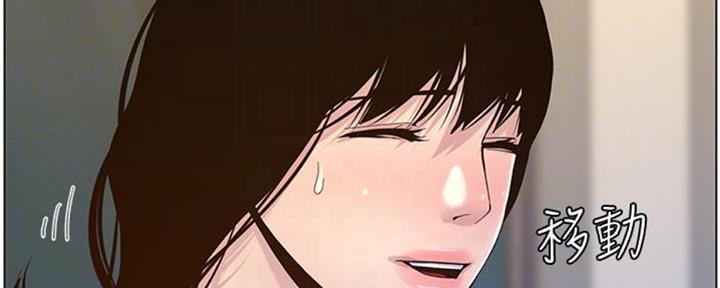《继女妍希》第128话 第89页