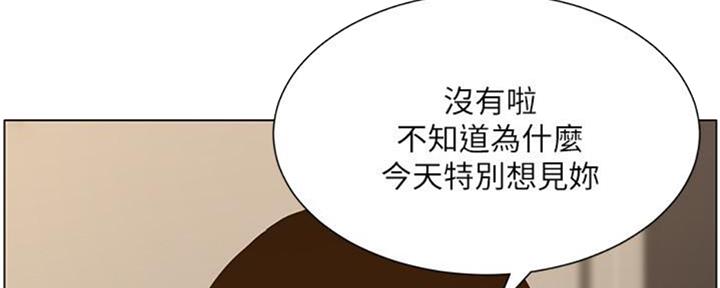 《继女妍希》第128话 第8页