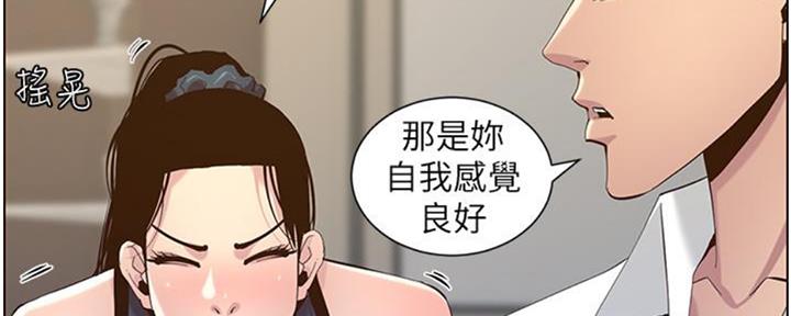《继女妍希》第128话 第93页