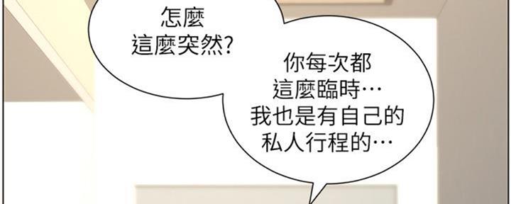 《继女妍希》第129话 第109页