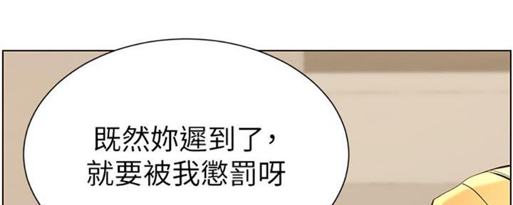 《继女妍希》第129话 第119页