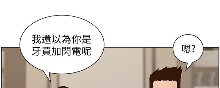 《继女妍希》第129话 第17页